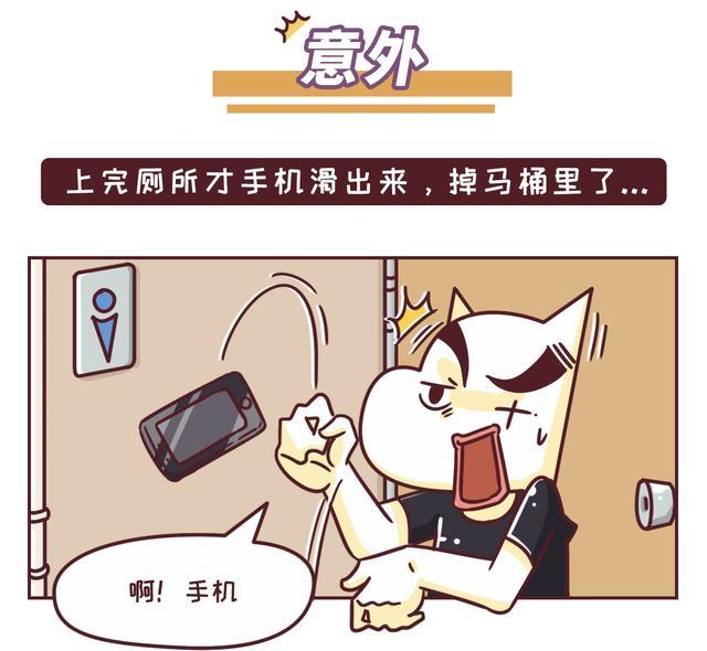 辉县管道疏通-手机掉厕所怎么办?